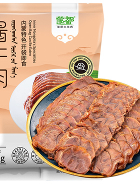 蒙都酱牛肉正宗内蒙古特产开袋即食200g1袋卤煮熟食下酒卤味零食