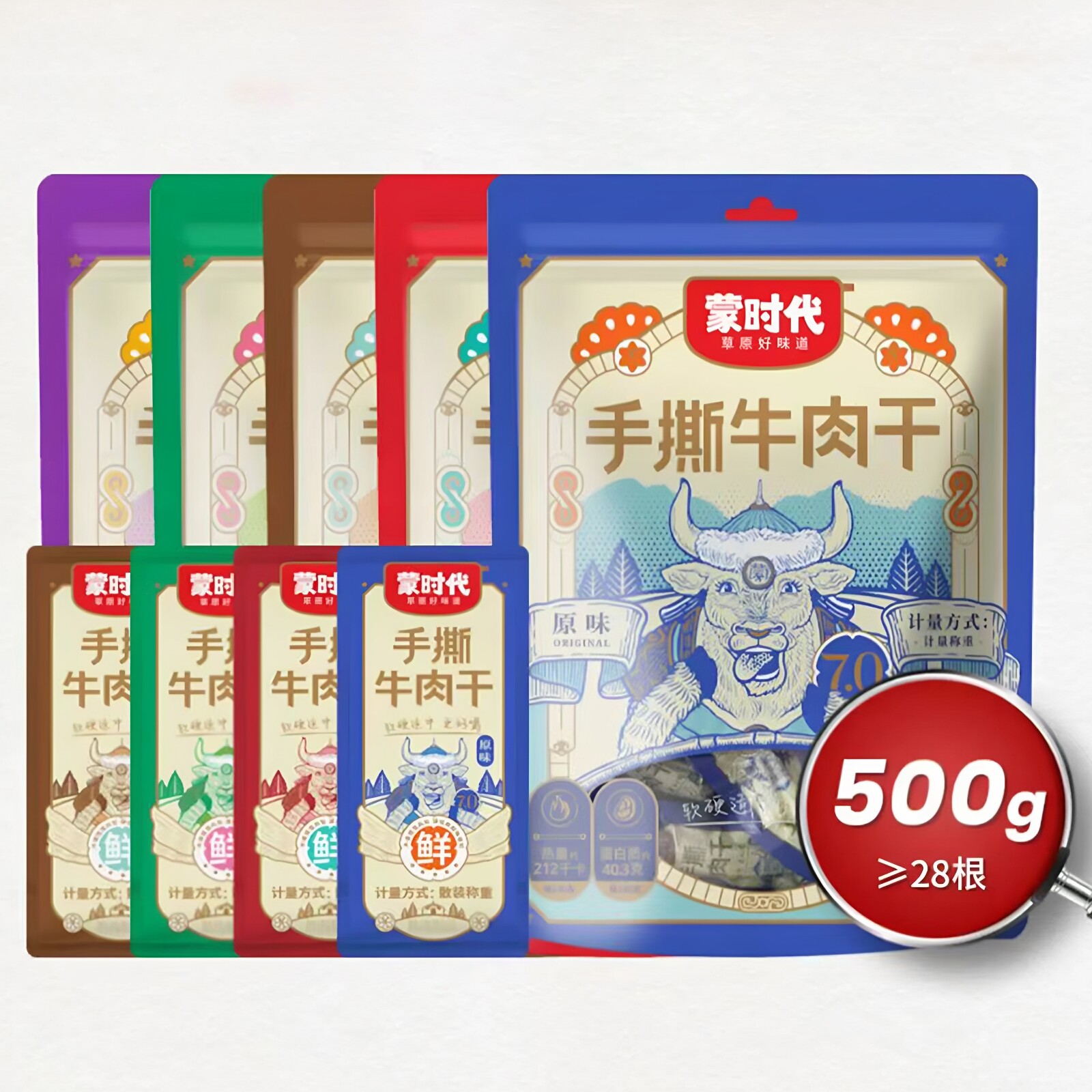 手撕风干牛肉干正宗内蒙古品牌特产蒙时代500gx2香辣散装零食小吃