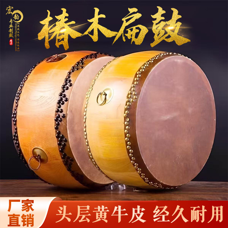 椿木黄牛皮白茬鼓道士寺院堂鼓高音扁鼓节奏鼓锣鼓真牛皮实木大鼓