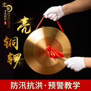 钢铜锣15cm开道防汛预警三句