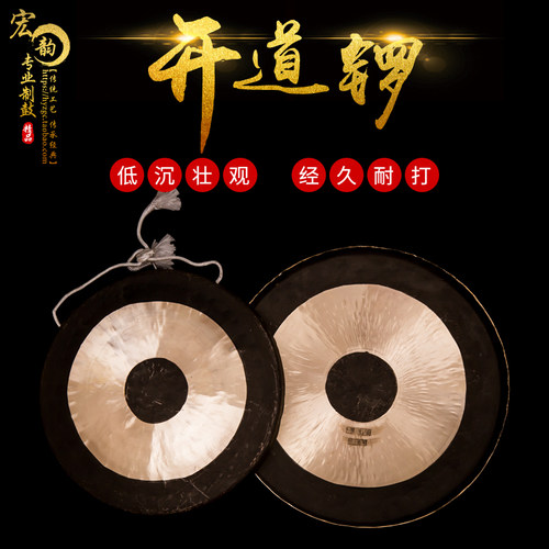 开业庆典响铜大锣星昊