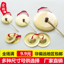 儿童三句半道具3句半(铜镲锣堂鼓)1