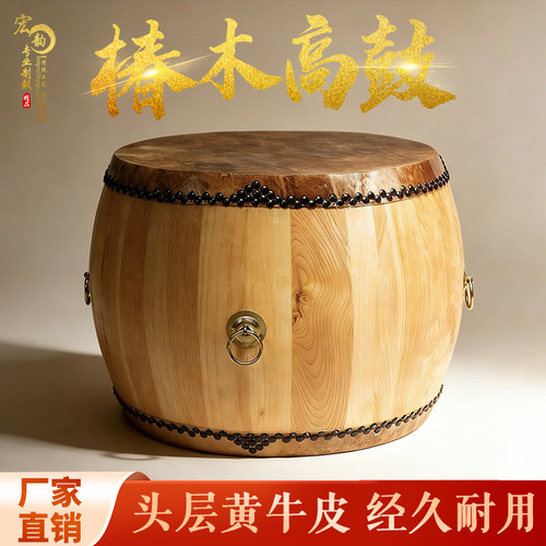 白茬黄牛皮鼓椿木鼓战鼓堂鼓龙鼓