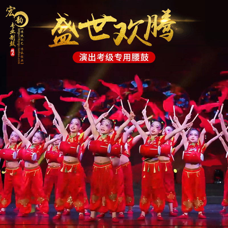 星昊儿童盛世欢腾演出成人专用鼓