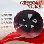 355A 西玛变频电机配套G系列轴流冷却风机风扇 G315A 280A