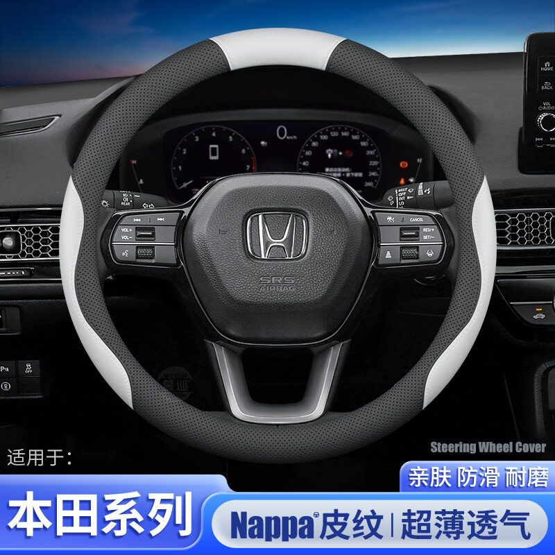 适用本田方向盘套雅阁皓影思域XRV缤智CRV英诗派ZRV型格奥德赛