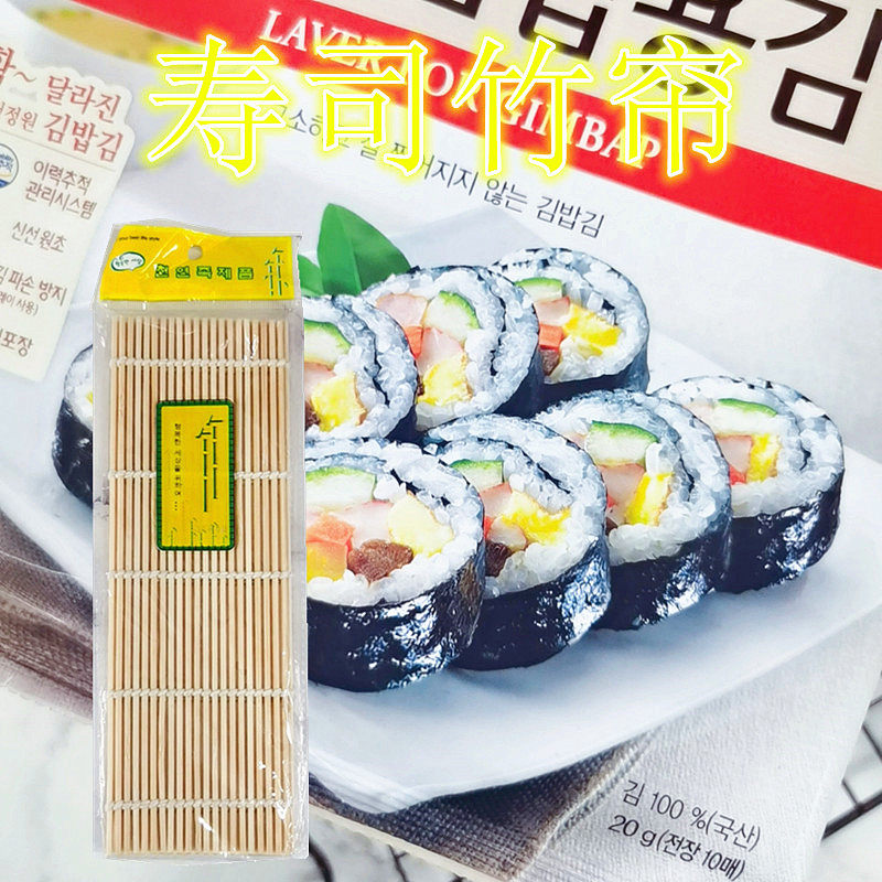 厨用小工具寿司diy 紫菜包饭家用竹帘日本韩国料理寿司卷不粘
