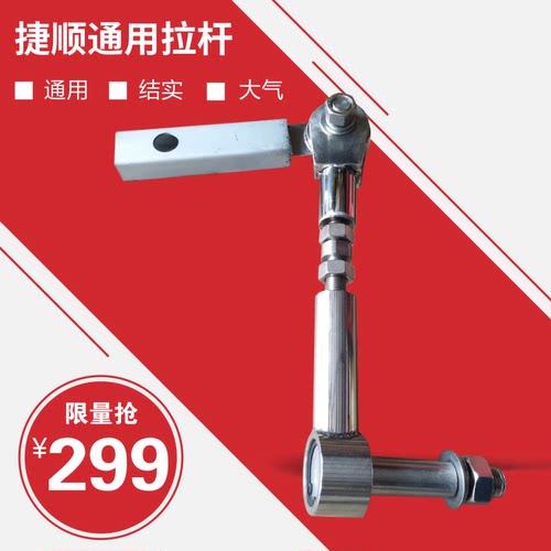 捷顺连接件栅栏杆