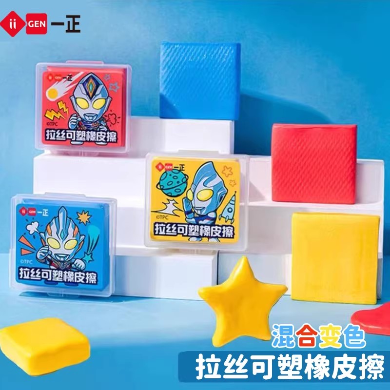 奥特曼正版授权可塑变色橡皮擦