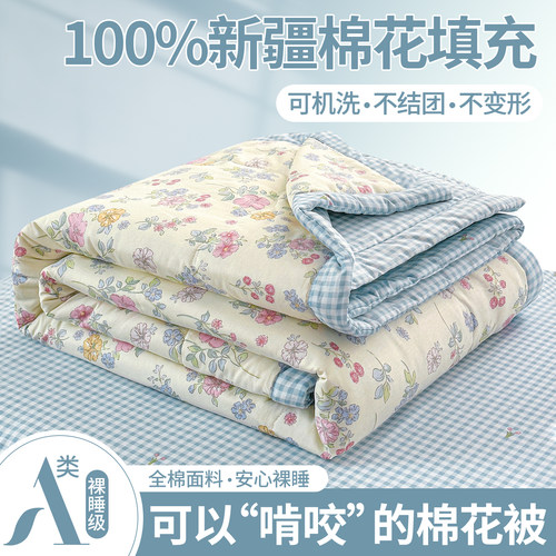 纯棉夏凉被可机洗单双人