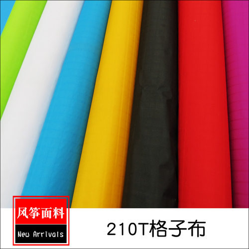 210T格子布宽1.5米风筝布