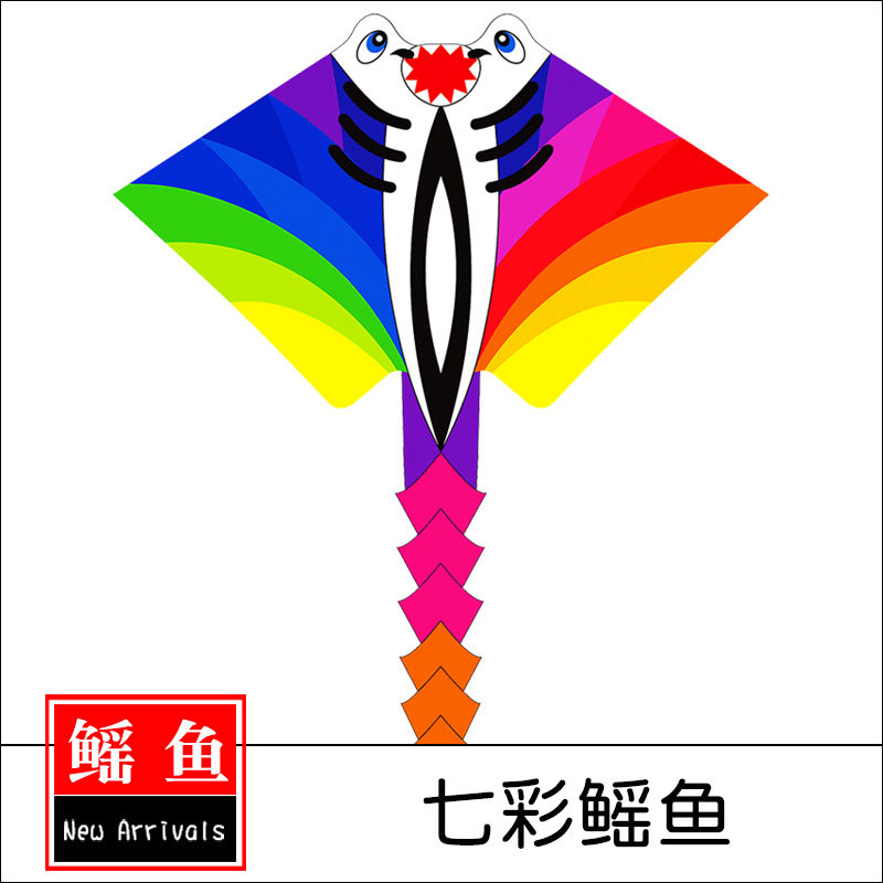 新款七彩鳐鱼魔鬼鱼中国风风筝图片