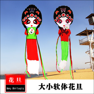 新品天际大小花旦京剧美女脸谱大型成人软体风筝