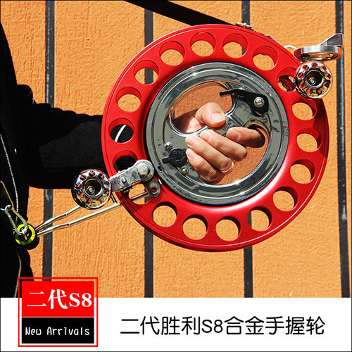 28cm胜利S8铝合金风筝轮