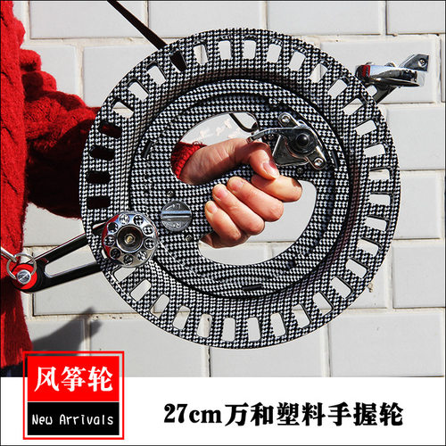 新款潍坊万和27cm刹车手握轮