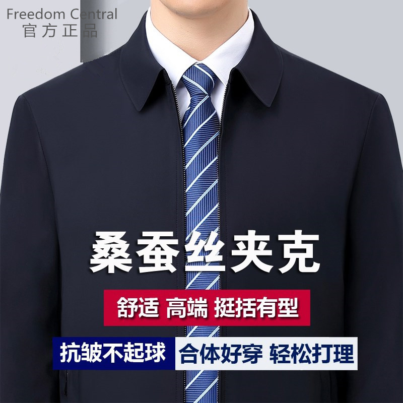 【拉链口袋】春季男士外套商务休闲夹克翻领中年爸爸装行政夹克衫