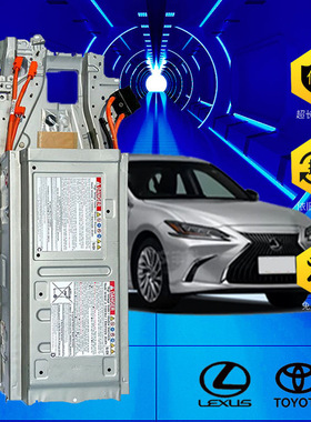 雷克萨斯CT200新款松下动力电池组 适用丰田普锐斯 雷凌双擎等