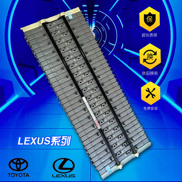 雷克萨斯CT200h混合动力电池模组