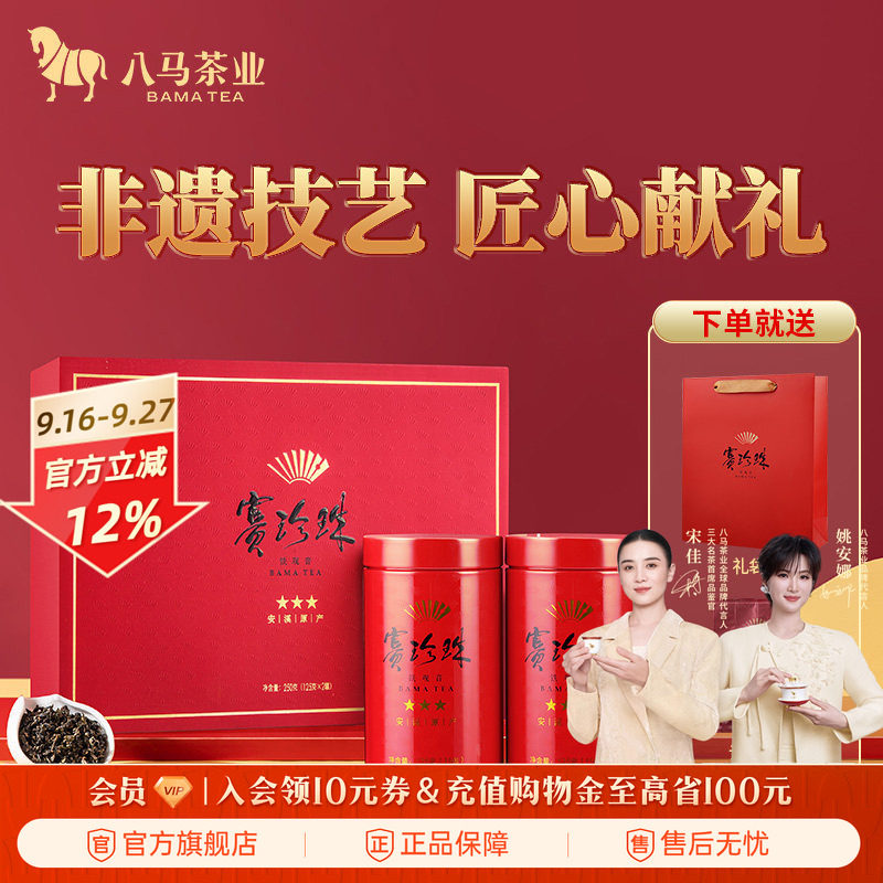 八马特级赛珍珠浓香铁观音礼盒装图片