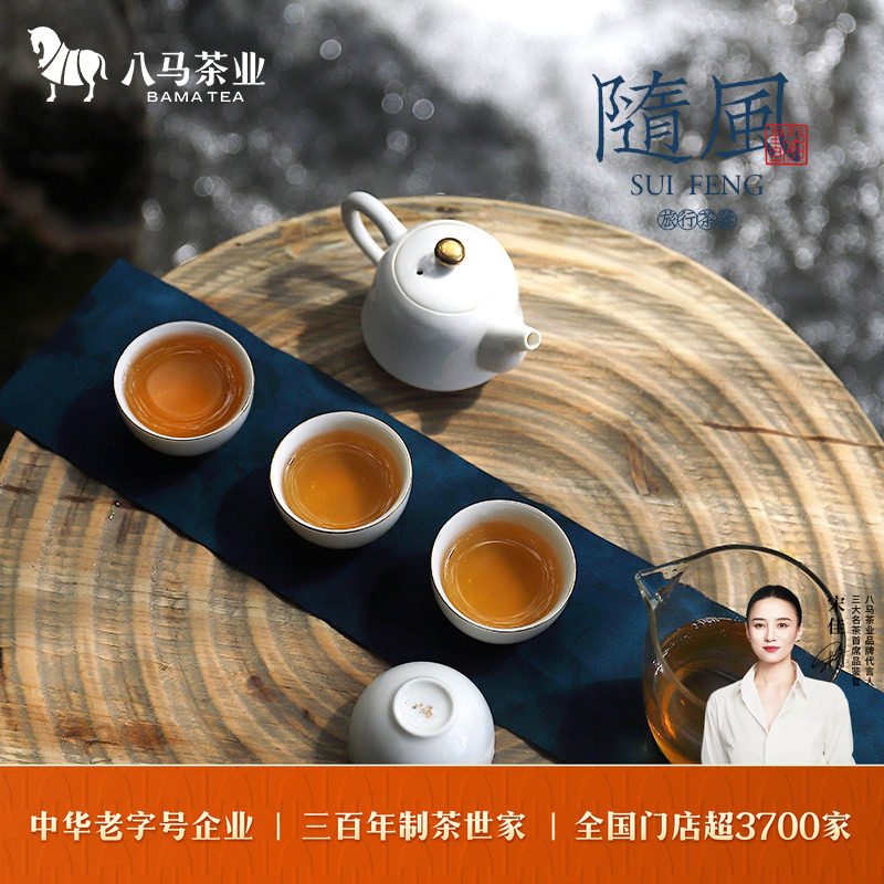 八马茶业陶瓷旅行茶具套装小套便携式茶杯家用户外随风旅行套装,餐饮具,旅行茶具,淘宝优惠券,粉丝福利购,淘宝优惠卷