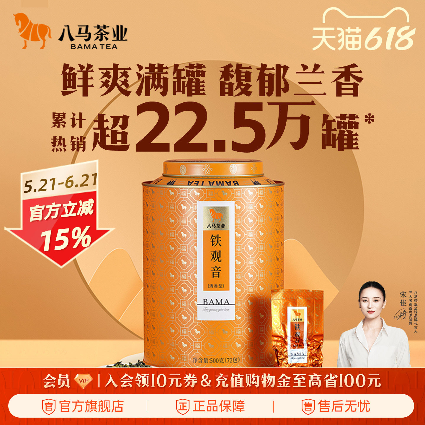 八马茶业安溪特级清香铁观音茶叶自己喝大份量500g正品官方旗舰店
