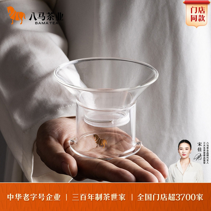 八马玻璃过滤网茶具配件
