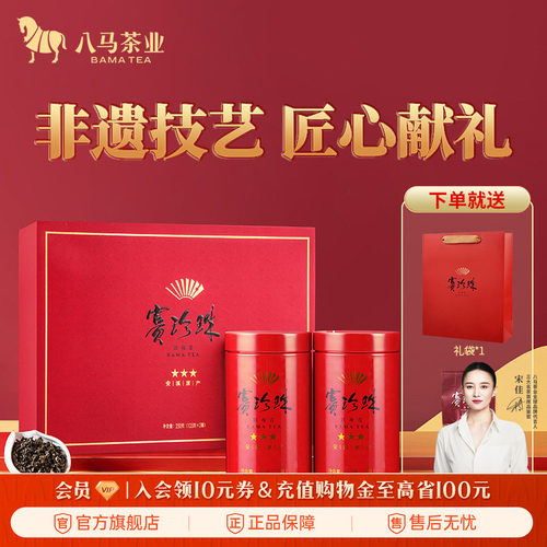 八马特级赛珍珠浓香铁观音礼盒装