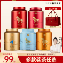 八马茶业金马罐系列铁观音金骏眉正山小种大红袍肉桂龙井普洱白茶
