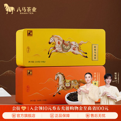 八马桂花乌龙单丛组合装