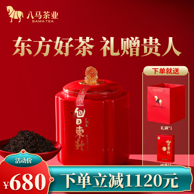 八马茶叶新品云南普洱熟茶散茶特级2016年原料旭日东升高端茶罐装