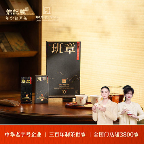 八马茶业普洱生茶2014年礼盒装