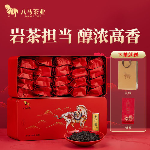 八马茶业武夷大红袍岩茶盒装