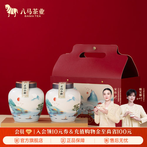 八马茶业福鼎白茶寿眉伴手礼茶叶瓷罐组合装官方旗舰店正品