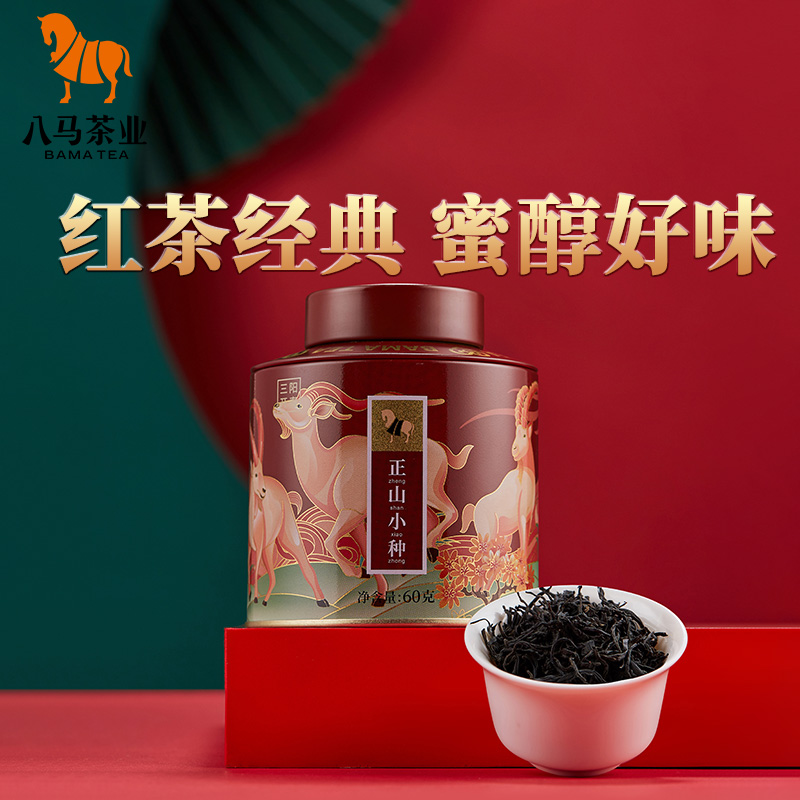 八马特级正山小种红茶60g