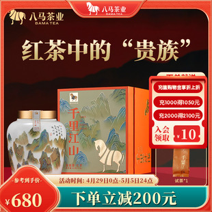 茶叶160g官方旗舰店正品 八马茶业武夷特级金骏眉红茶高端茶礼盒装