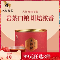 八马 Каменный улун, чай улун Да Хун Пао, чай горный улун