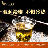 八马茶业明畅盖碗高硼玻璃泡器杯简约耐热玻璃盖碗茶具200mL单个
