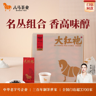 八马茶业新品 武夷岩茶大红袍茶叶乌龙茶叶自己喝伴手礼大份量240g