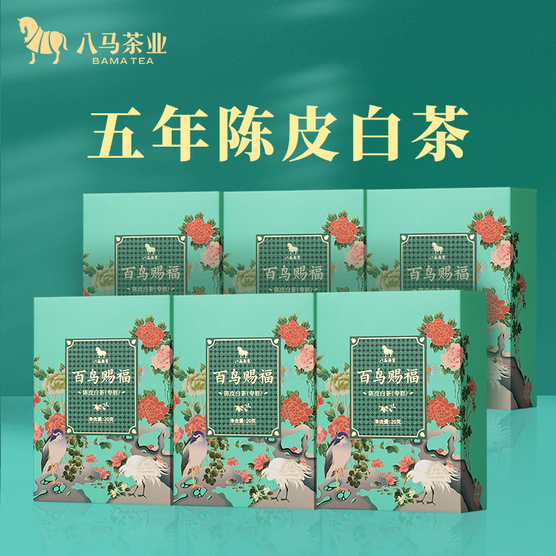 八马茶业新会陈皮白茶福鼎白茶寿眉柑白茶茶叶盒装20g*6盒