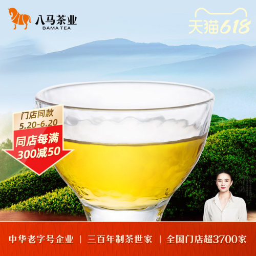 八马茶业品茶杯锤目纹玻璃杯茶杯个人杯高硼硅玻璃耐热喝茶杯80mL