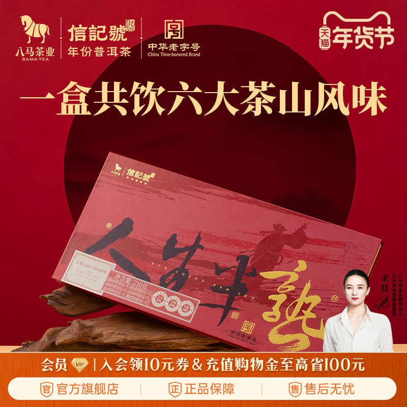 八马茶业云南普洱茶生茶熟茶2019年原料小圆饼组合茶叶伴手礼盒装,茶,普洱,淘宝优惠券,粉丝福利购,淘宝优惠卷