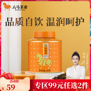 散茶60g正品 八马茶业武夷特级金骏眉红茶自己喝罐装 官方旗舰店