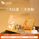 八马茶业福鼎白茶白牡丹贡眉寿眉组合送人伴手礼泡水喝茶叶礼盒装