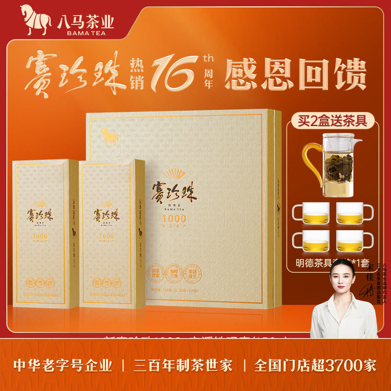 八马茶业安溪铁观音特级赛珍珠浓香礼盒装送礼茶叶正品官方旗舰店,茶,铁观音,淘宝优惠券,粉丝福利购,淘宝优惠卷