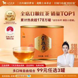 【任选3罐99元】八马茶业金骏眉武夷红茶特级自己喝的茶叶正品