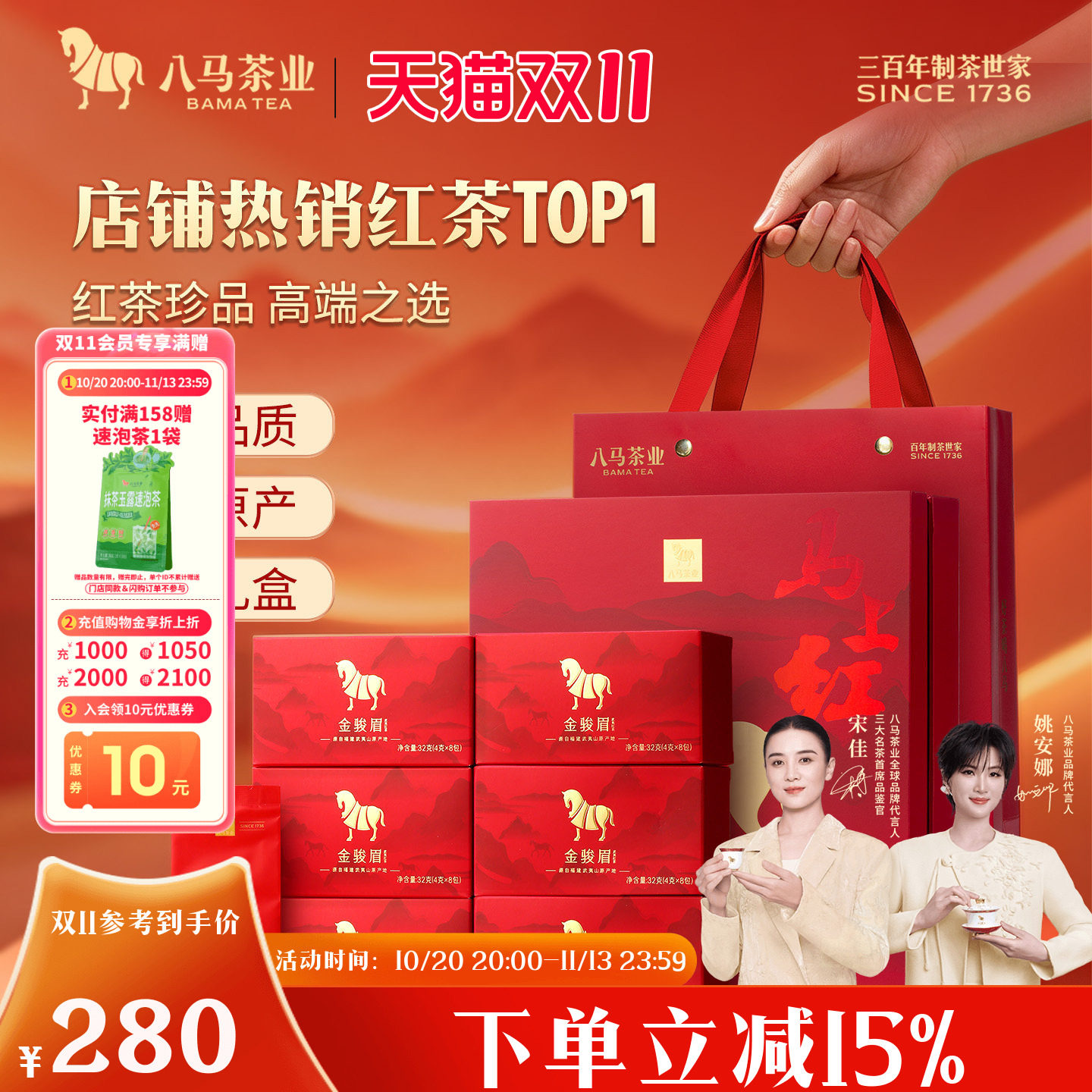 八马茶业金骏眉特级红茶日常送长辈高端茶叶礼盒装官方旗舰店
