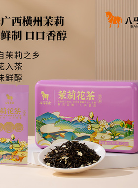 【顺手换购】八马茶业茉莉花茶盒装自己喝60g