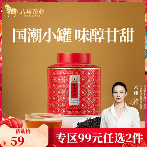 八马新品百福1号自饮装60g茶叶