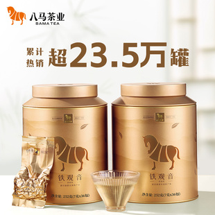官方旗舰店252g 八马茶业安溪铁观音清香茶叶正品 百亿补贴