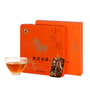 八马茶叶新会陈皮白茶寿眉焖泡便携小方片调味茶陈皮茶30g